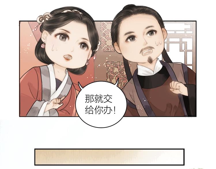 第3话 各种鸡飞狗跳(1/2)-第4话