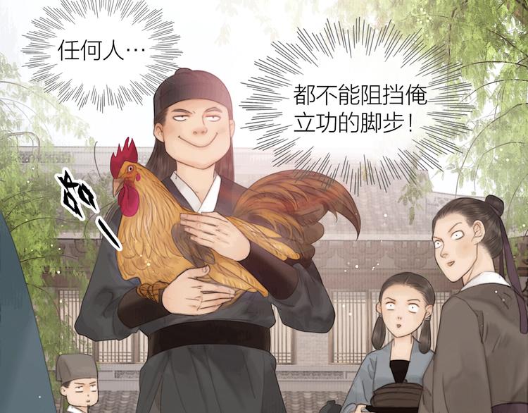 第3话 各种鸡飞狗跳(1/2)-第4话