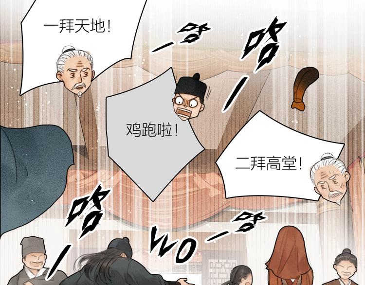 第3话 各种鸡飞狗跳(1/2)-第4话