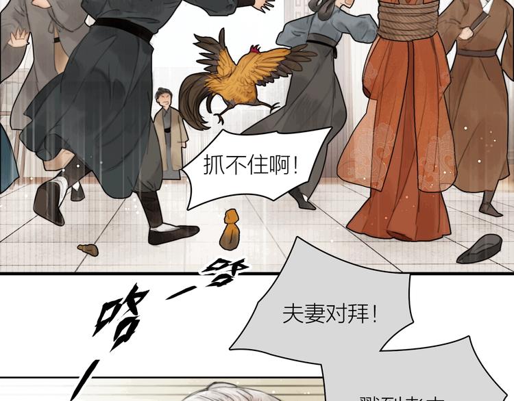 第3话 各种鸡飞狗跳(1/2)-第4话