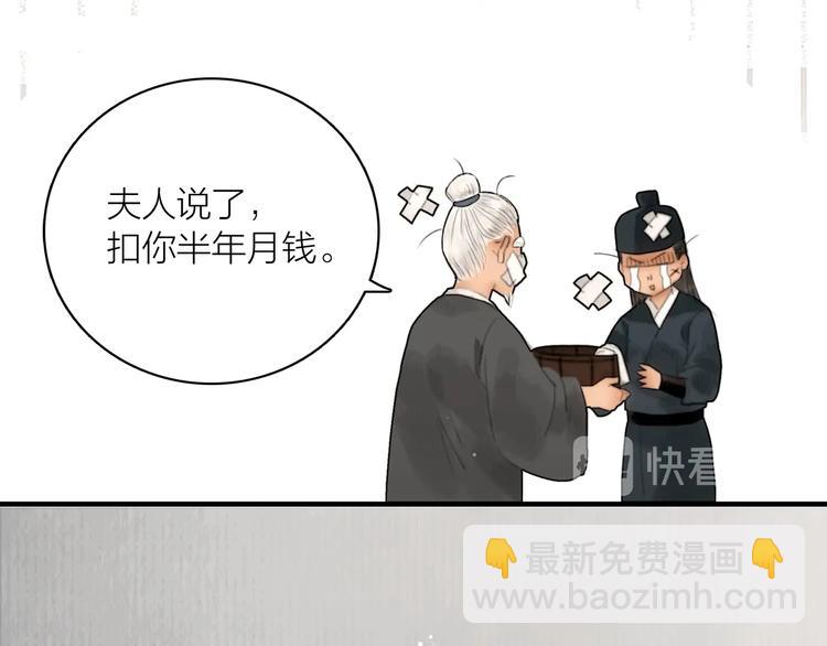 第3话 各种鸡飞狗跳(1/2)-第4话