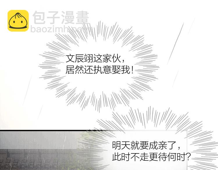 第3话 各种鸡飞狗跳(1/2)-第4话