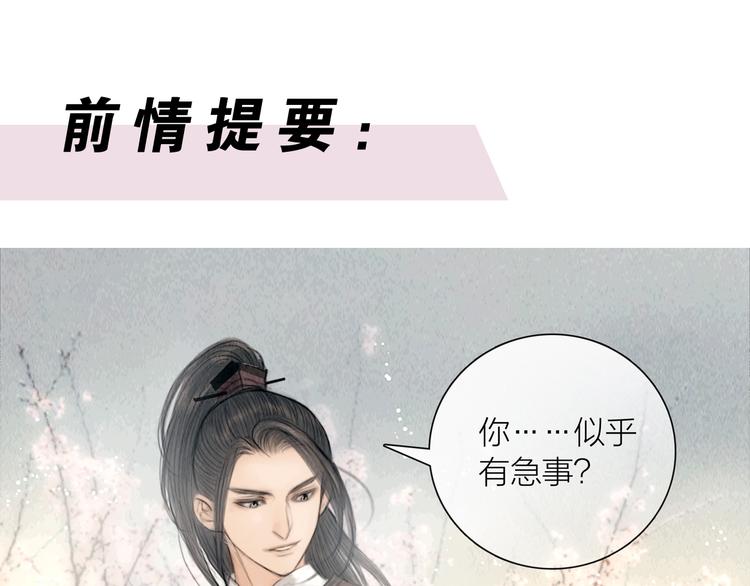 第31话 传闻中的太子(1/3)-第32话