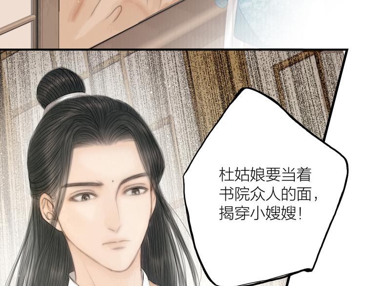 第31话 传闻中的太子(1/3)-第32话