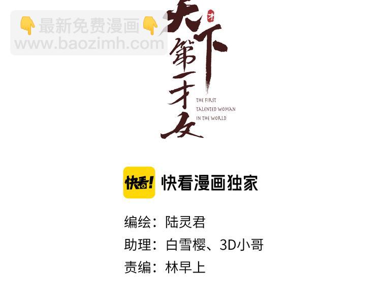 第31话 传闻中的太子(1/3)-第32话