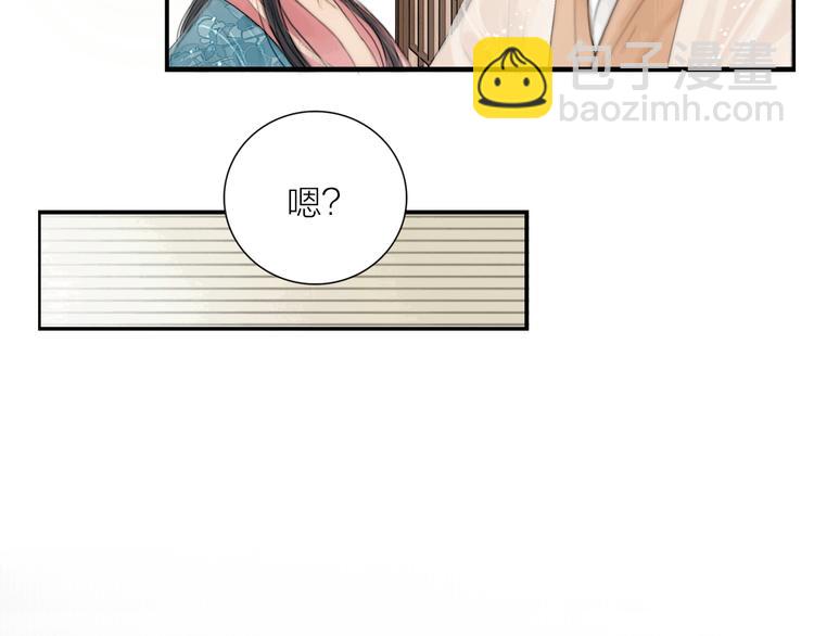 第31话 传闻中的太子(1/3)-第32话