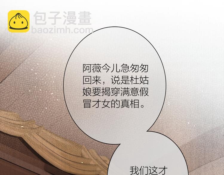 第31话 传闻中的太子(1/3)-第32话