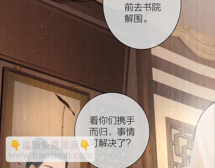 第31话 传闻中的太子(1/3)-第32话