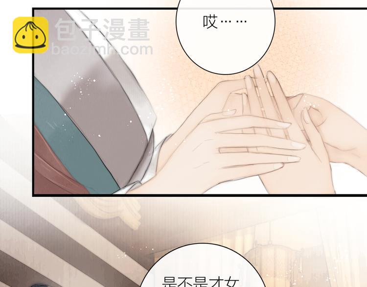 第31话 传闻中的太子(1/3)-第32话