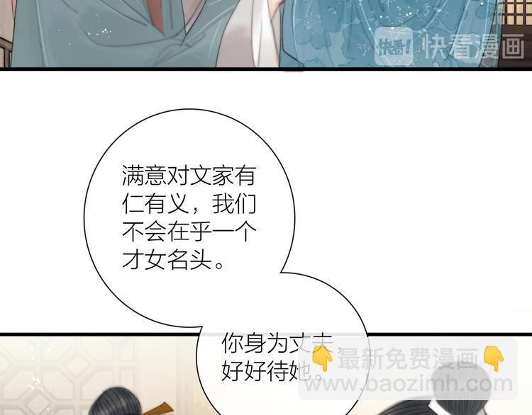 第31话 传闻中的太子(1/3)-第32话