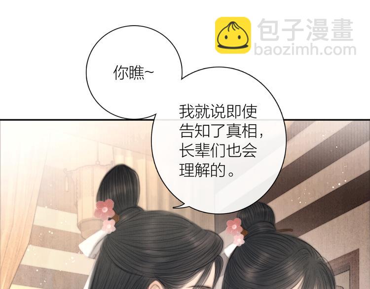 第31话 传闻中的太子(1/3)-第32话