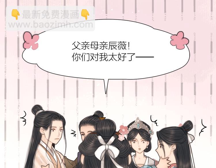 第31话 传闻中的太子(1/3)-第32话