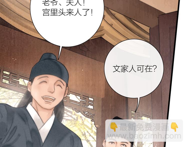 第31话 传闻中的太子(1/3)-第32话