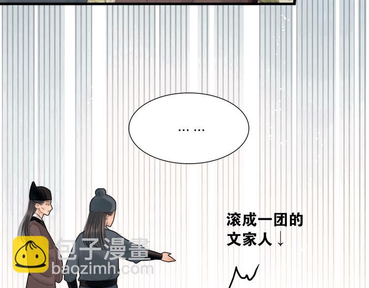 第31话 传闻中的太子(1/3)-第32话