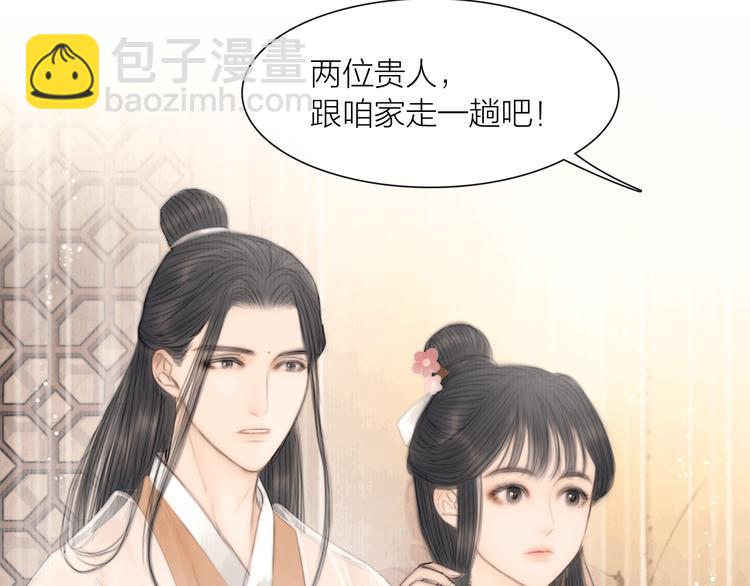 第31话 传闻中的太子(1/3)-第32话