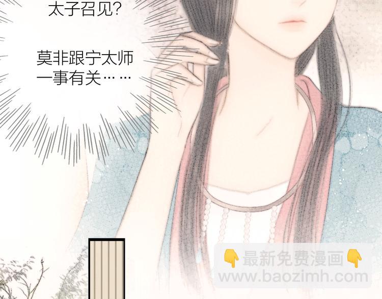 第31话 传闻中的太子(1/3)-第32话