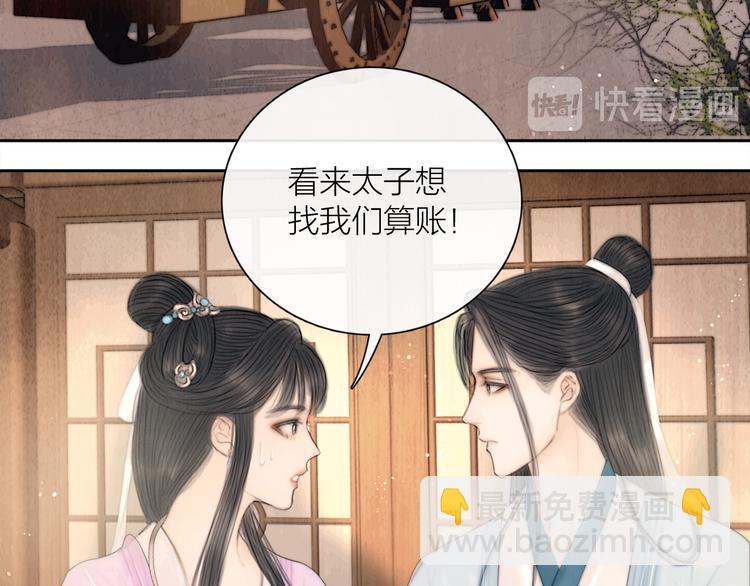 第31话 传闻中的太子(1/3)-第32话