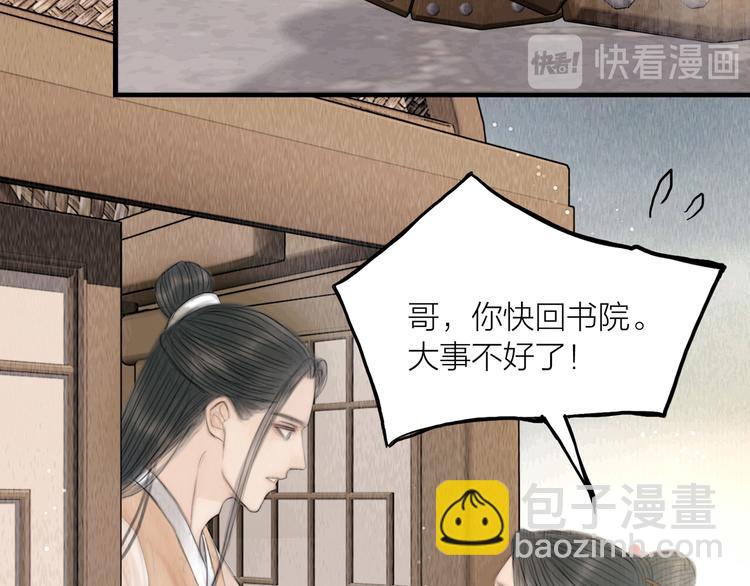 第31话 传闻中的太子(1/3)-第32话