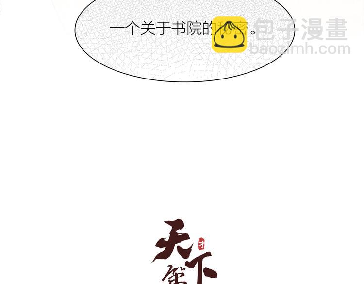 第33话 相公果真娇弱(1/3)-第34话