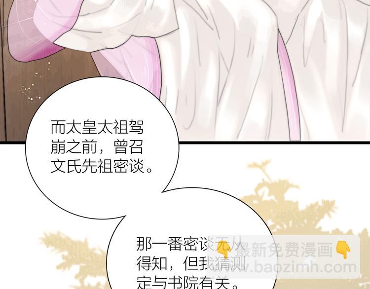 第33话 相公果真娇弱(1/3)-第34话