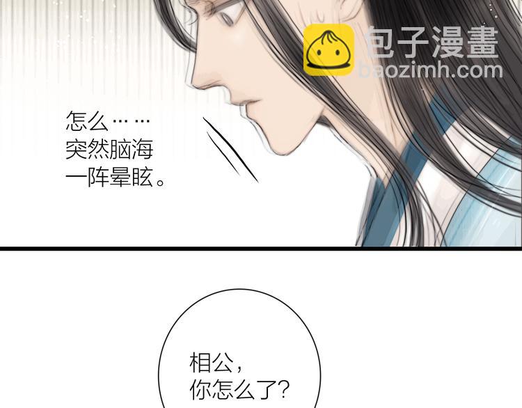 第33话 相公果真娇弱(1/3)-第34话