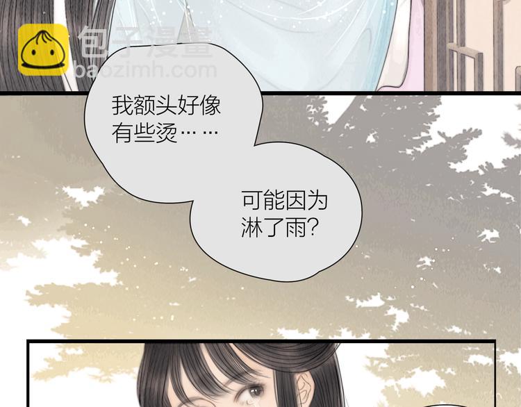 第33话 相公果真娇弱(1/3)-第34话