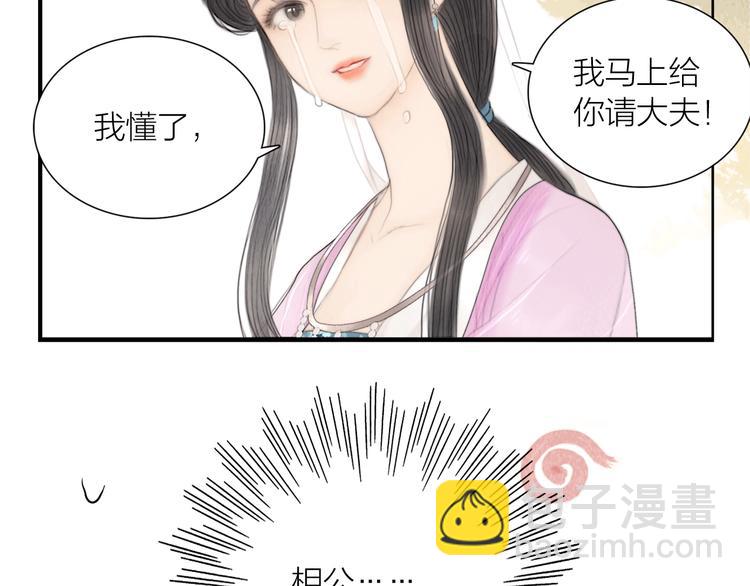 第33话 相公果真娇弱(1/3)-第34话