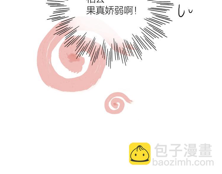 第33话 相公果真娇弱(1/3)-第34话