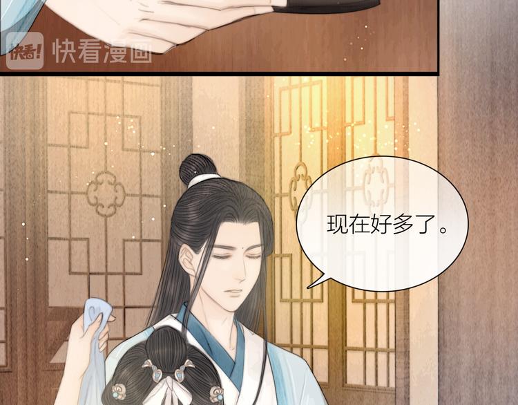 第33话 相公果真娇弱(1/3)-第34话