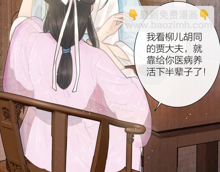 第33话 相公果真娇弱(1/3)-第34话