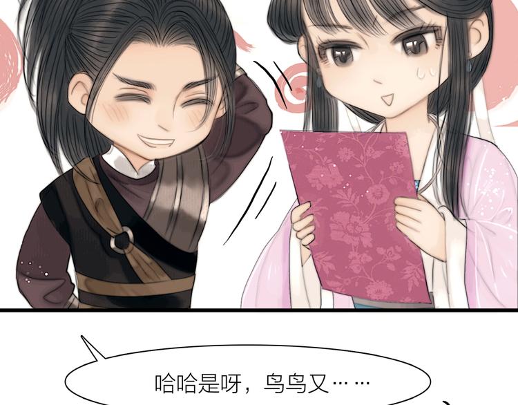 第33话 相公果真娇弱(1/3)-第34话