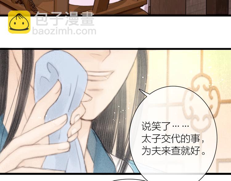 第33话 相公果真娇弱(1/3)-第34话