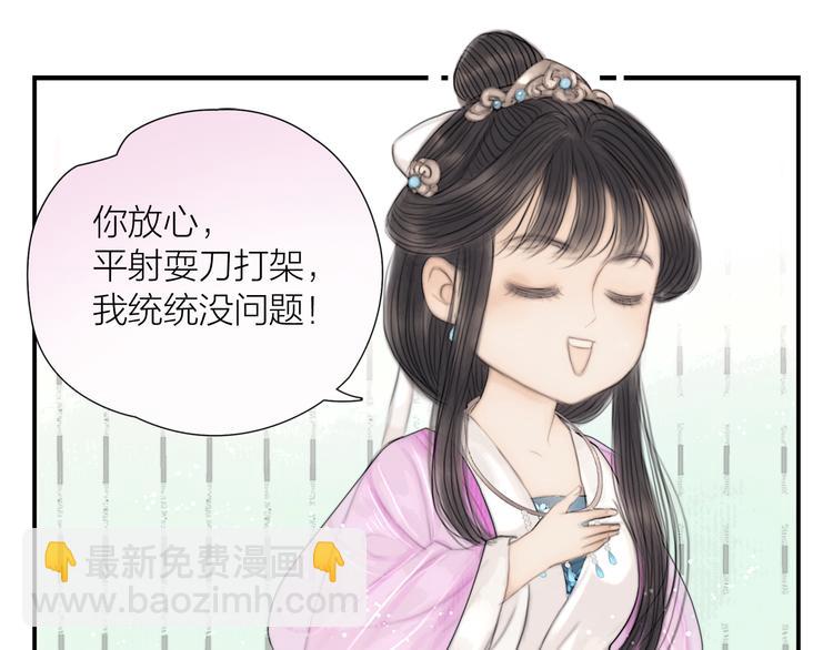 第33话 相公果真娇弱(1/3)-第34话