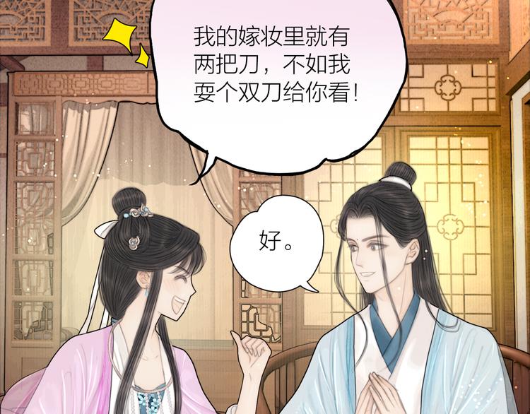 第33话 相公果真娇弱(1/3)-第34话