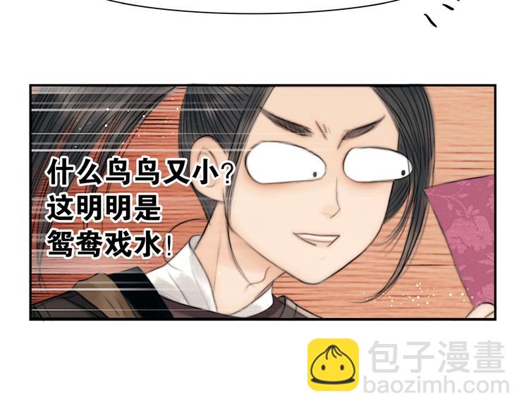 第33话 相公果真娇弱(1/3)-第34话