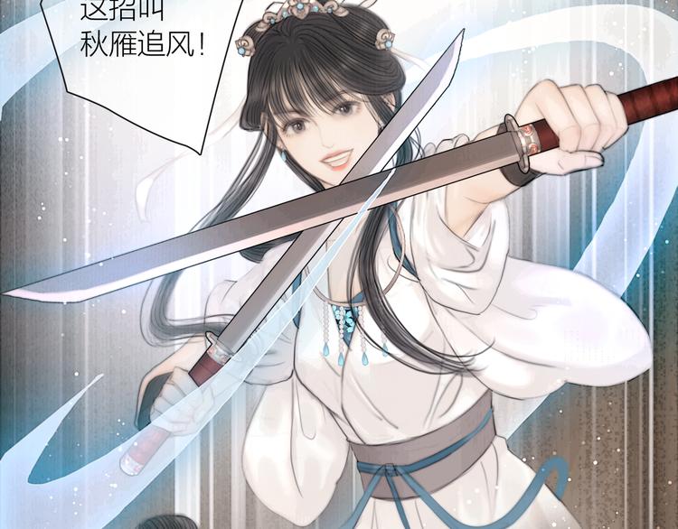 第33话 相公果真娇弱(1/3)-第34话