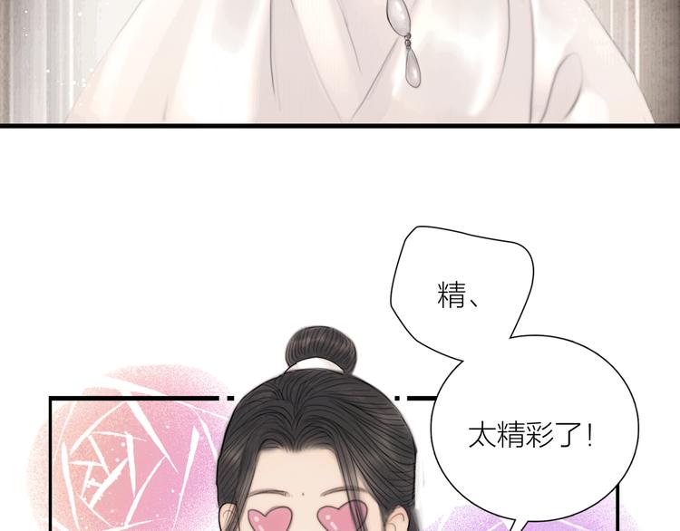 第33话 相公果真娇弱(1/3)-第34话