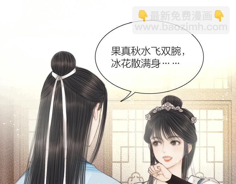 第33话 相公果真娇弱(1/3)-第34话