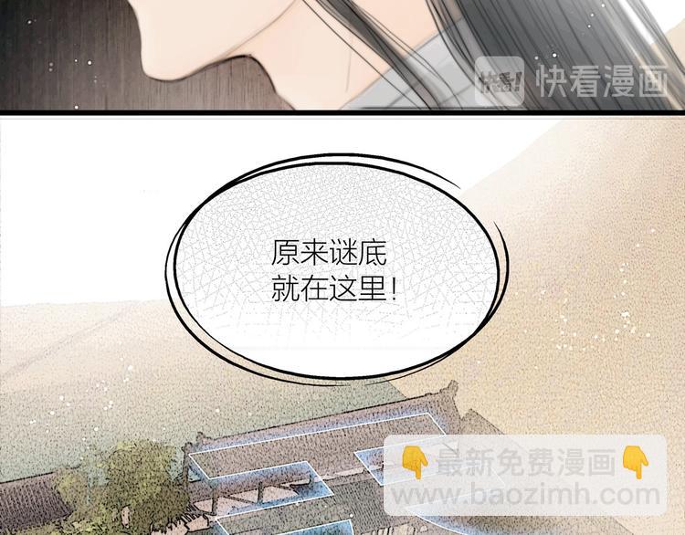 第35话 书院未解之谜(1/3)-第36话