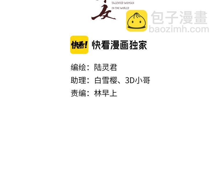 第35话 书院未解之谜(1/3)-第36话