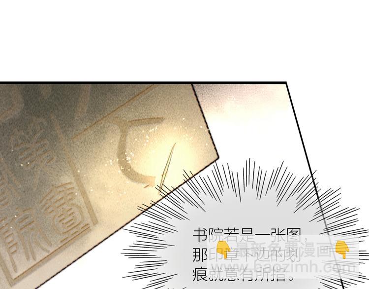 第35话 书院未解之谜(1/3)-第36话