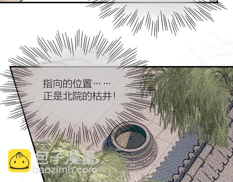 第35话 书院未解之谜(1/3)-第36话