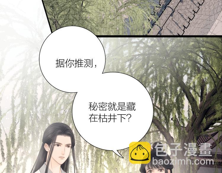 第35话 书院未解之谜(1/3)-第36话