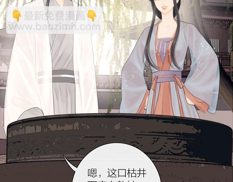 第35话 书院未解之谜(1/3)-第36话