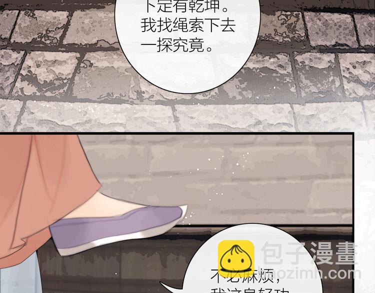 第35话 书院未解之谜(1/3)-第36话