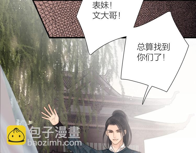 第35话 书院未解之谜(1/3)-第36话