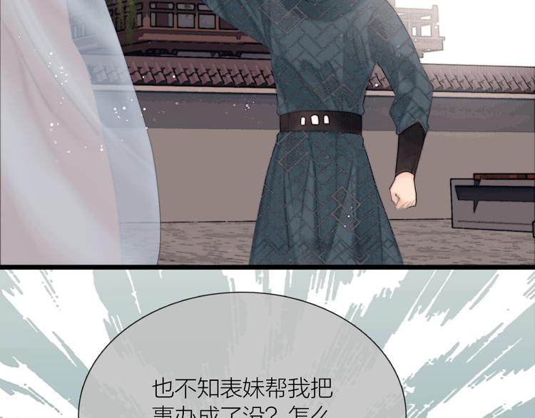 第35话 书院未解之谜(1/3)-第36话