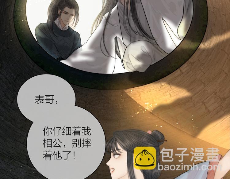 第35话 书院未解之谜(1/3)-第36话