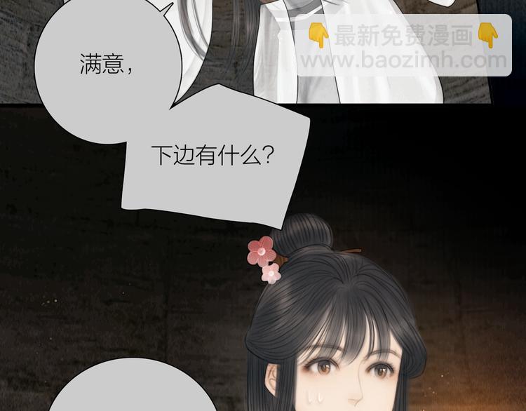 第35话 书院未解之谜(1/3)-第36话