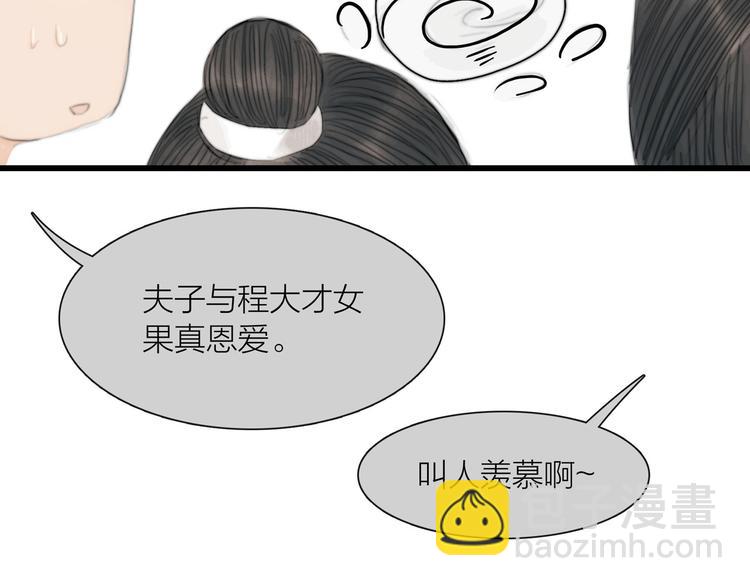 第35话 书院未解之谜(1/3)-第36话